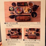 うなぎ四代目菊川 - 