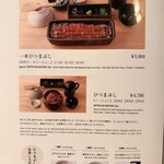 うなぎ四代目菊川 - 