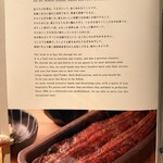 うなぎ四代目菊川 - 