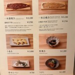 うなぎ四代目菊川 - 