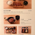 うなぎ四代目菊川 - 