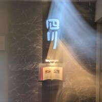 四川 - 