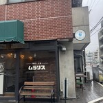 喫茶とお酒ムラリス - 