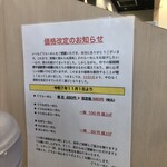 ぐうらーめん - 残念なお知らせ…