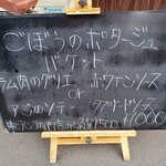 アッローロ - メニュー