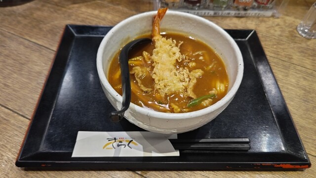 Nadai Curry Udon Kiraku Akurozumoru Ten