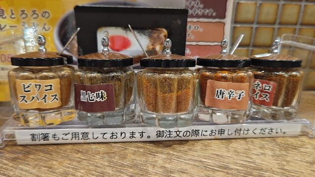 Nadai Curry Udon Kiraku Akurozumoru Ten photo 4