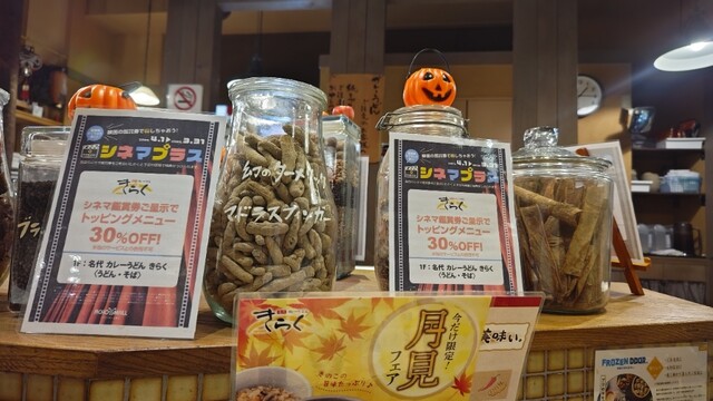 Nadai Curry Udon Kiraku Akurozumoru Ten photo 5