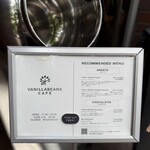 バニラビーンズ - 