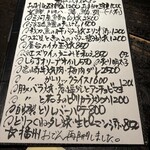 播州地酒 ひの - メニュー