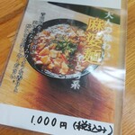 ラーメンカヌチャヤ - 