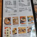 ラーメンカヌチャヤ - 