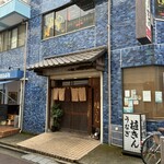 植きん - エントランス