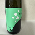 地酒庵 さとう - 杜来 純米吟醸 華さやか