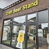 志摩醸造 Craft Beer Stand