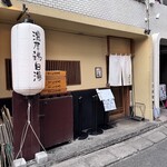 麺や いま村 - 外観