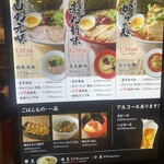 博多 一風堂 横浜ポルタ店 - 