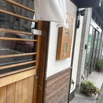 中華そば 一清 - 