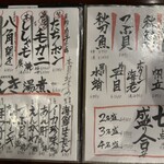 海味はちきょう いくら御殿 - 