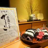 うなぎと炭焼 久松 - 