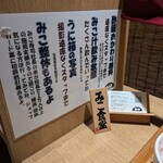 立ち食い海鮮丼 みこ食堂 - 