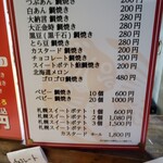 はくちょう鯛焼き大安 - 