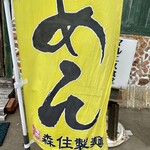 マルエス食堂 - 