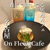 オンフリークカフェ
