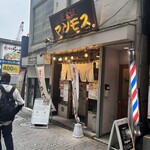 道玄坂 マンモス - 