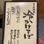 手打ちそば さんぽ - 