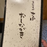 手打ちそば さんぽ - 