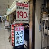 おでんとお蕎麦居酒屋じんべえ 2ビル店