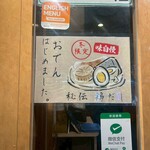 旨い焼鳥と和食居酒屋 酔い酔い - 