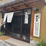 おひつ膳 田んぼ 三軒茶屋店 - 