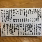 おひつ膳 田んぼ - 