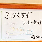 エム・ドゥエル - 説明入り。本日ランチもイラスト化してほしー！