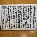 おひつ膳 田んぼ - 