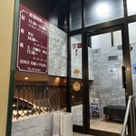 ビストロこうべ亭 - 