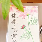 エム・ドゥエル - 絵手紙、秋バージョン？