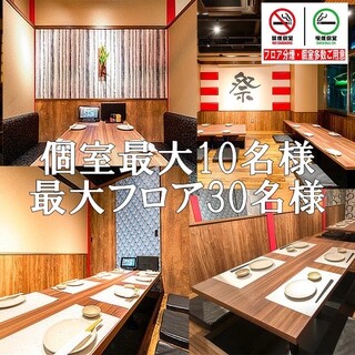 喫煙専用席を完備しております。