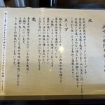 麺の道 あをによし - 