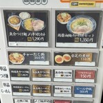 麺の道 あをによし - 