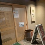とんかつ今井 - 