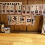 横濱 本丸亭  新橋店 - 