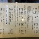 麺の道 あをによし - 