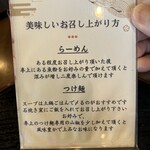 麺の道 あをによし - 