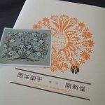 Murakami Kaishindou - 開新堂の包装紙