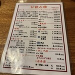 居酒屋 とり安 - 