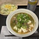 松屋 - 肉吸い＆サラダ＆未来のレモンサワー　1100円