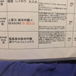 旬鮮炭火焼 獺祭 - 